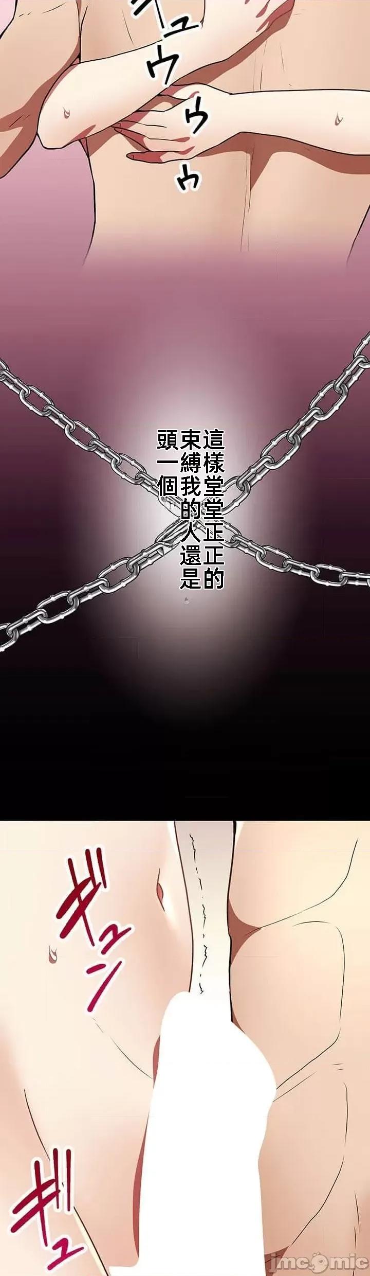 女友與青梅竹馬與不認識的傢夥 北漂26 第35页