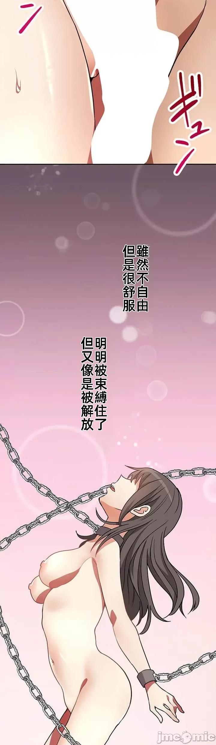 女友與青梅竹馬與不認識的傢夥 北漂26 第36页