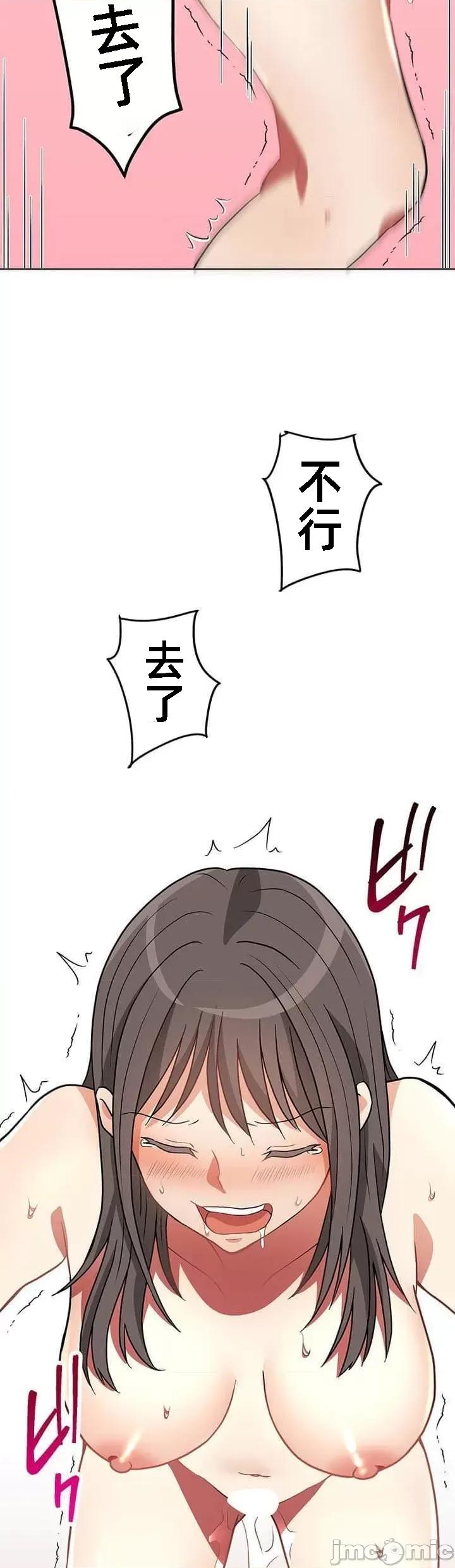 女友與青梅竹馬與不認識的傢夥 北漂26 第39页