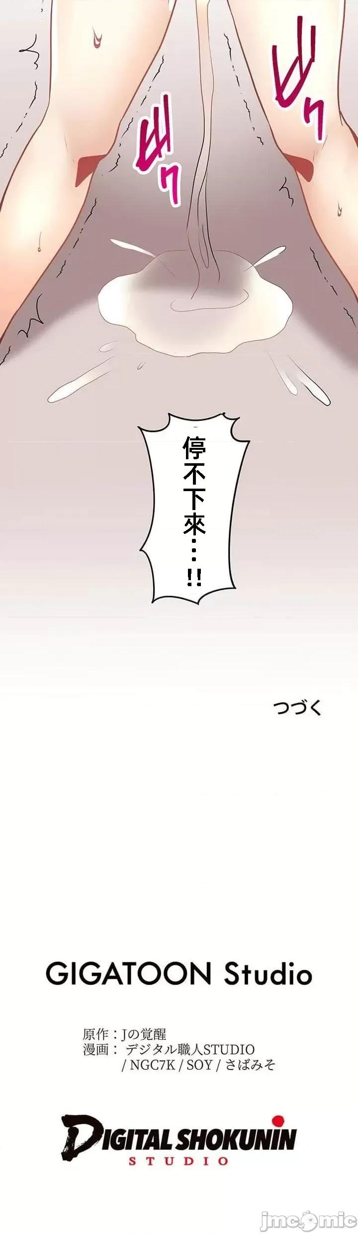 女友與青梅竹馬與不認識的傢夥 北漂26 第40页