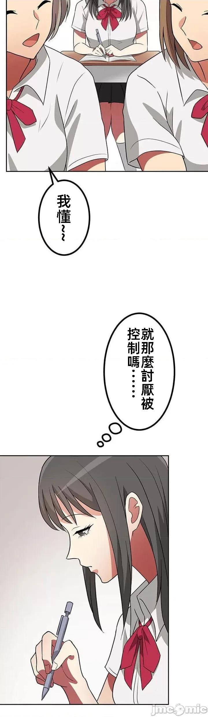 女友與青梅竹馬與不認識的傢夥 北漂27話 第4页