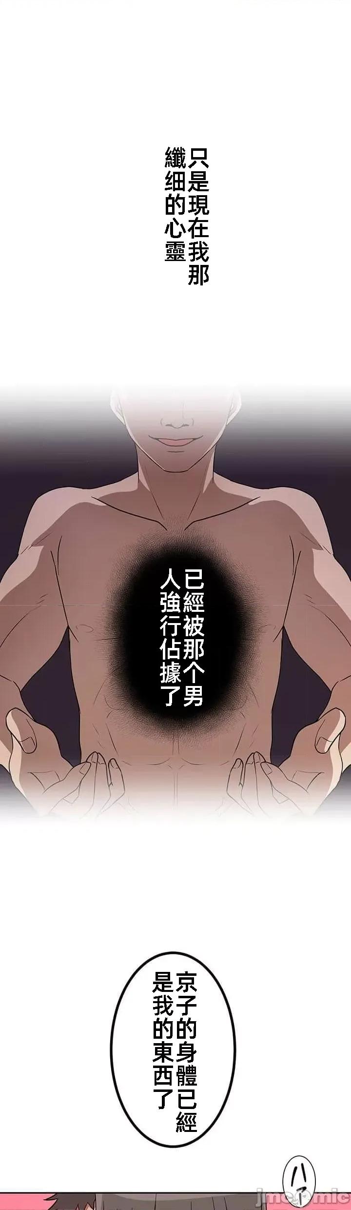 女友與青梅竹馬與不認識的傢夥 北漂27話 第5页