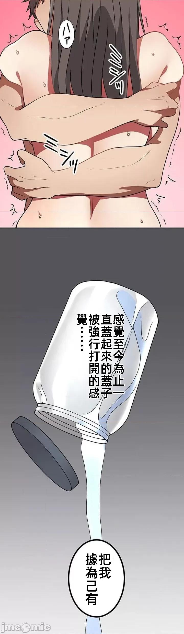 女友與青梅竹馬與不認識的傢夥 北漂27話 第6页