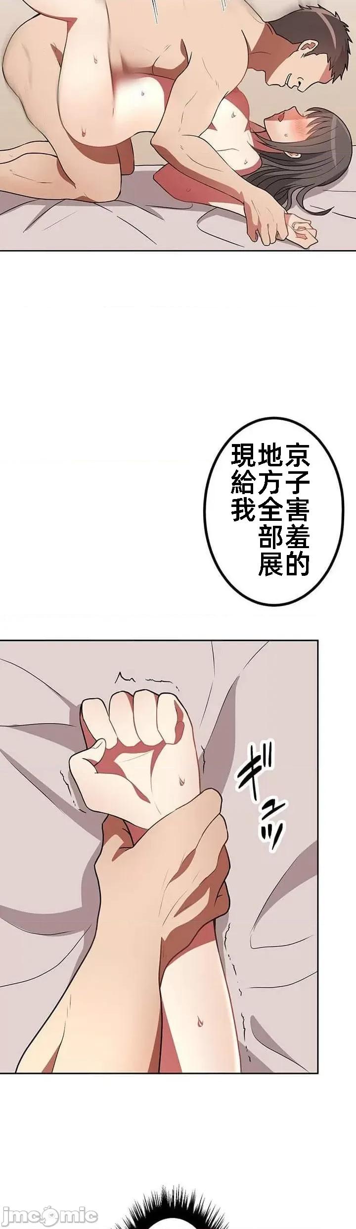 女友與青梅竹馬與不認識的傢夥 北漂27話 第10页