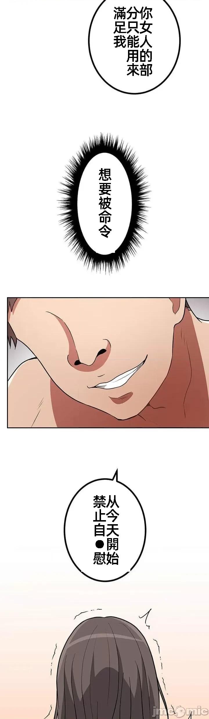女友與青梅竹馬與不認識的傢夥 北漂27話 第13页