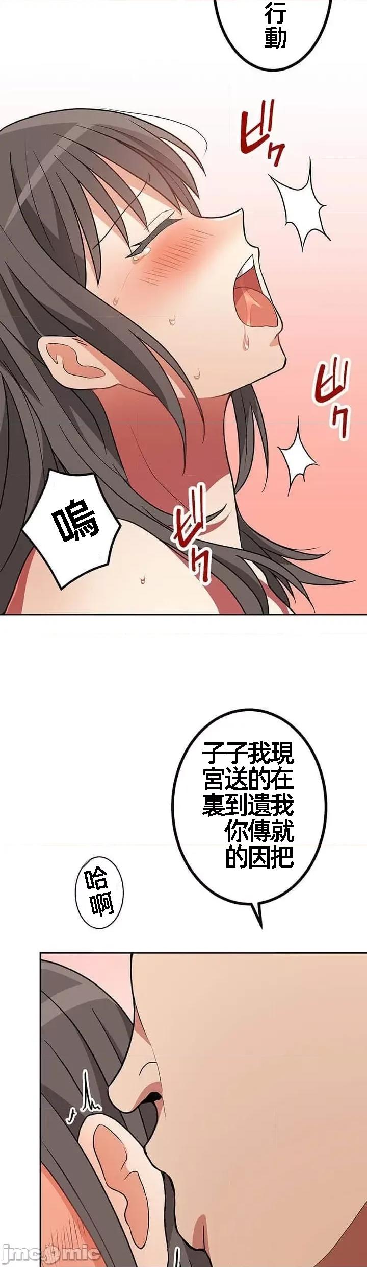 女友與青梅竹馬與不認識的傢夥 北漂27話 第15页