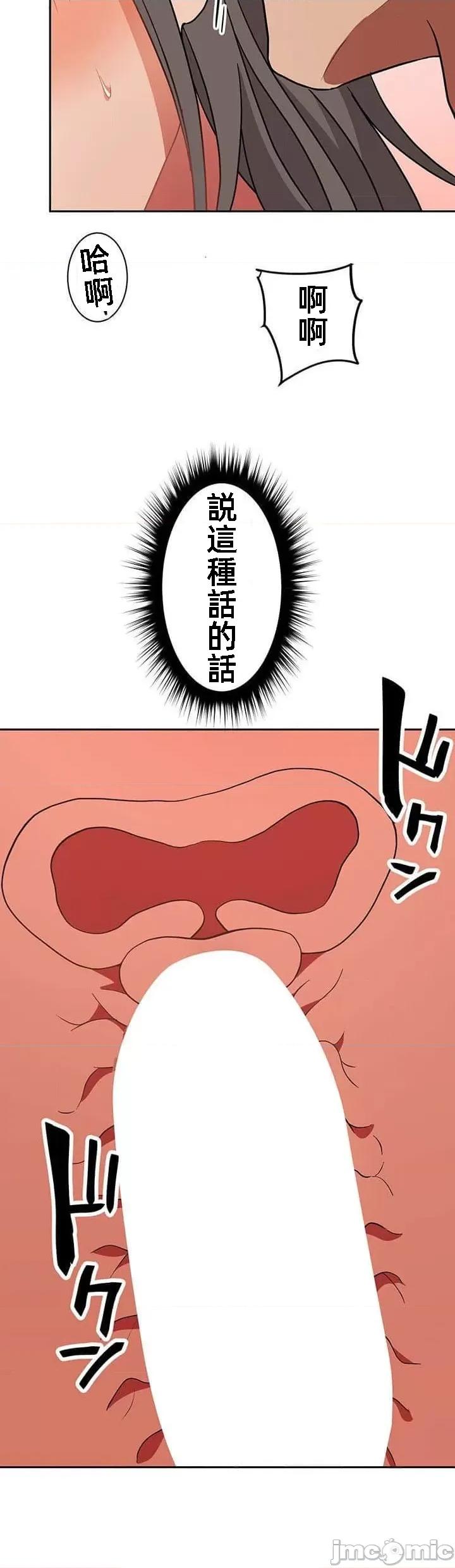 女友與青梅竹馬與不認識的傢夥 北漂27話 第16页