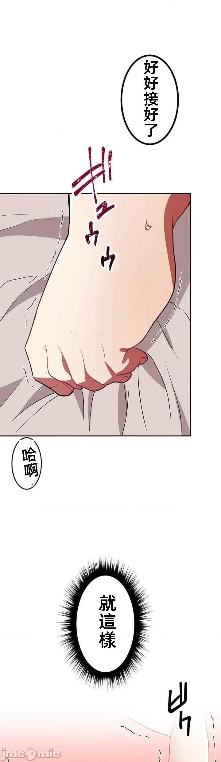 女友與青梅竹馬與不認識的傢夥 北漂27話 第17页