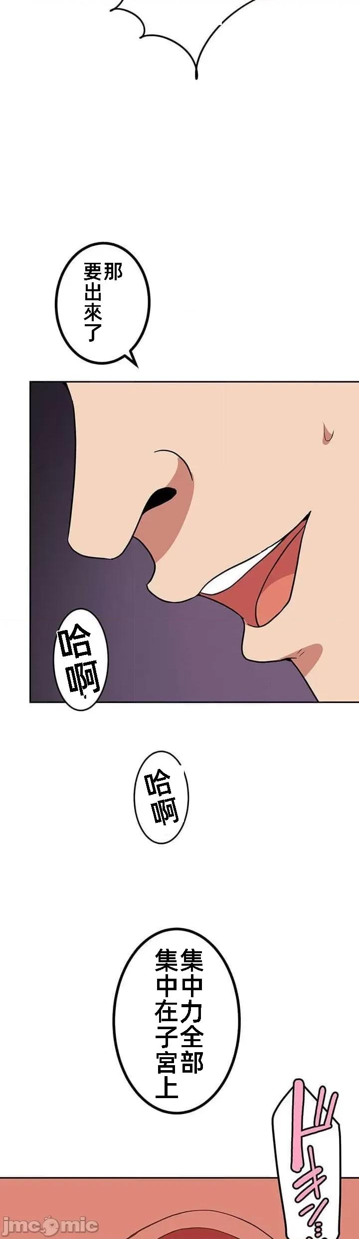 女友與青梅竹馬與不認識的傢夥 北漂27話 第19页