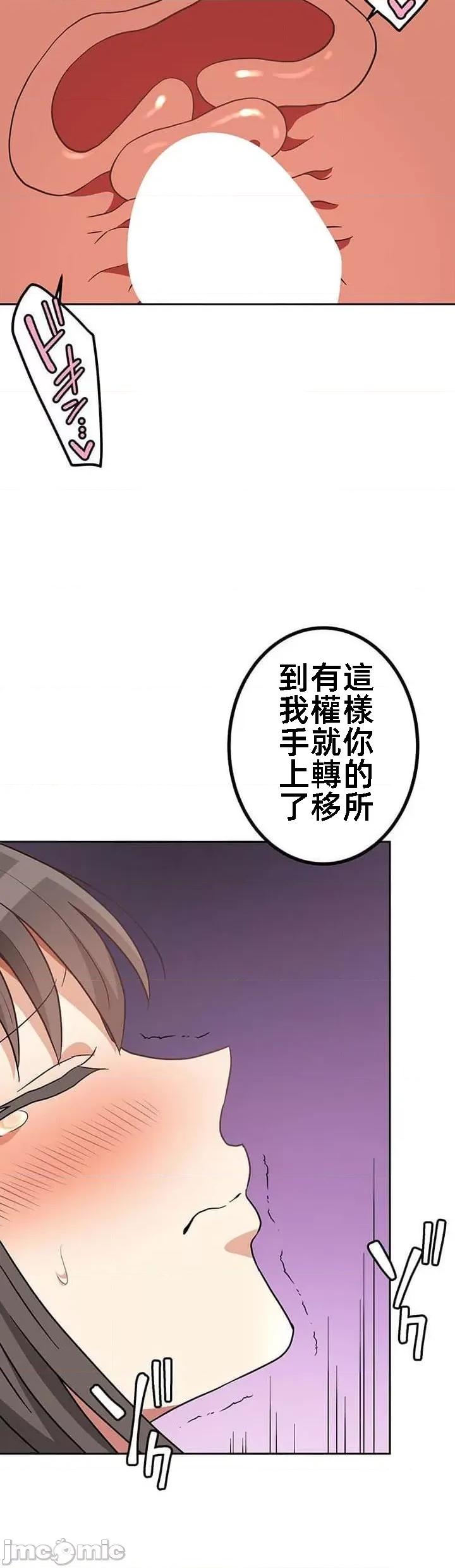 女友與青梅竹馬與不認識的傢夥 北漂27話 第20页