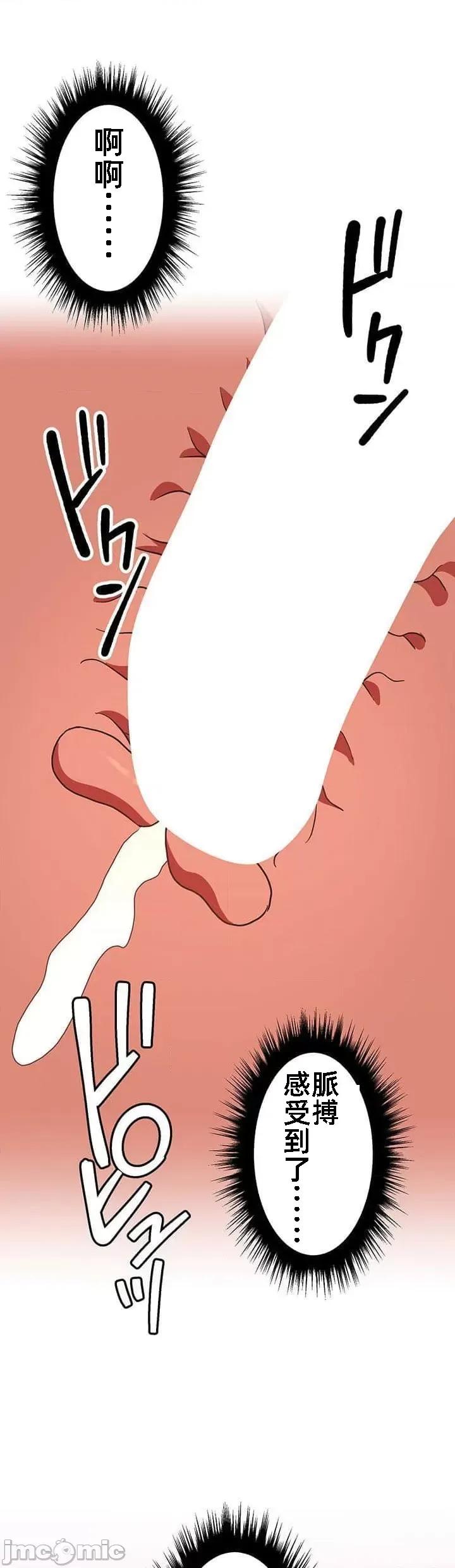 女友與青梅竹馬與不認識的傢夥 北漂27話 第21页