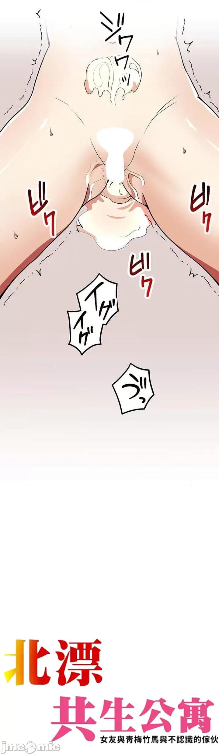 女友與青梅竹馬與不認識的傢夥 北漂27話 第23页