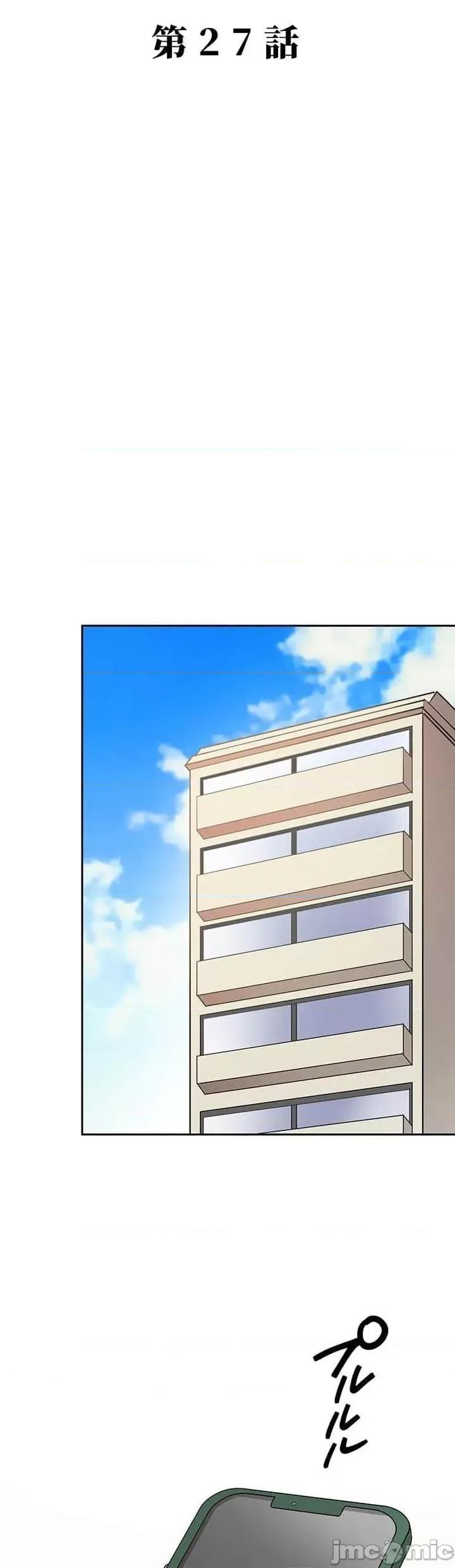 女友與青梅竹馬與不認識的傢夥 北漂27話 第24页