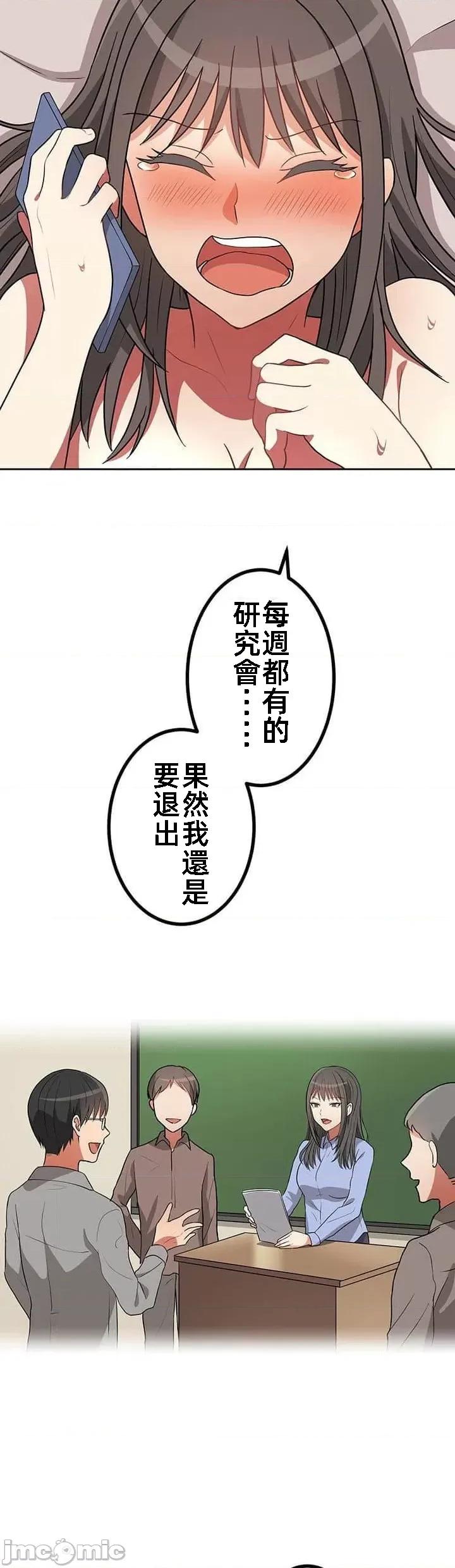 女友與青梅竹馬與不認識的傢夥 北漂27話 第27页