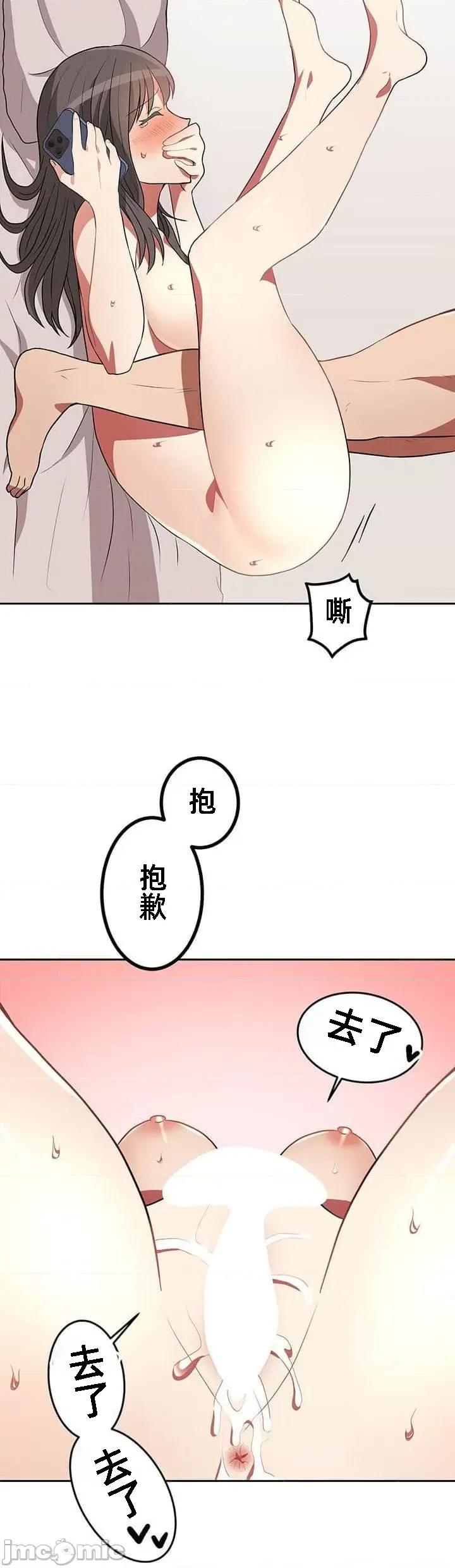 女友與青梅竹馬與不認識的傢夥 北漂27話 第29页