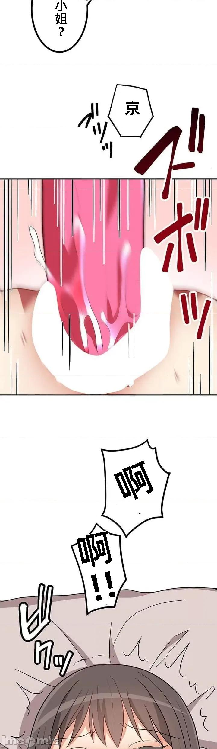 女友與青梅竹馬與不認識的傢夥 北漂27話 第31页
