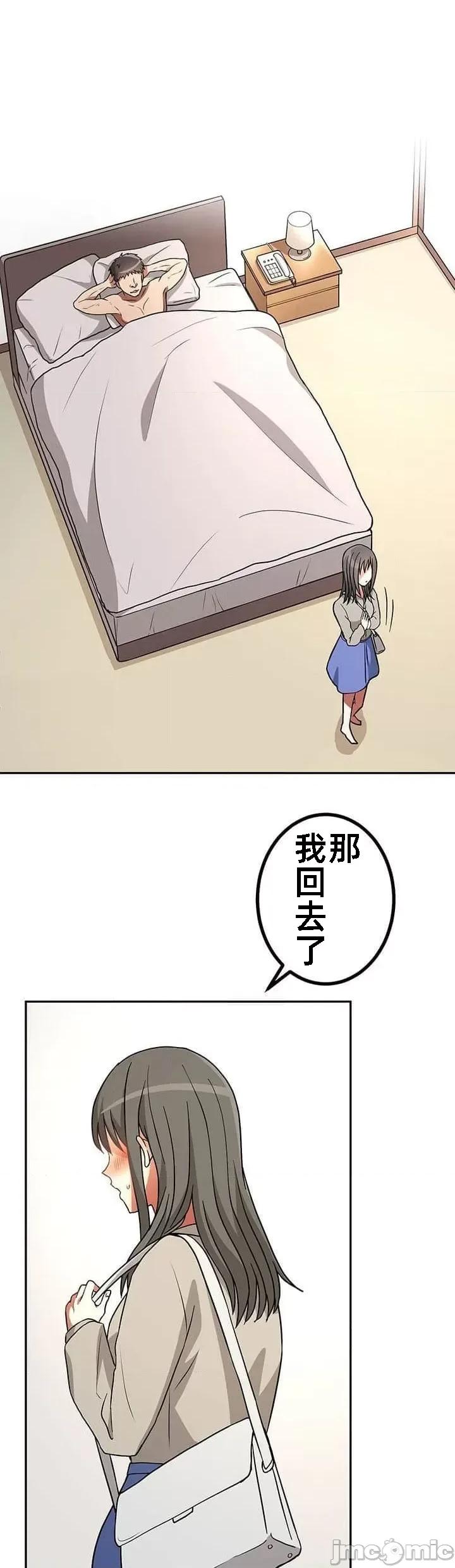 女友與青梅竹馬與不認識的傢夥 北漂27話 第35页