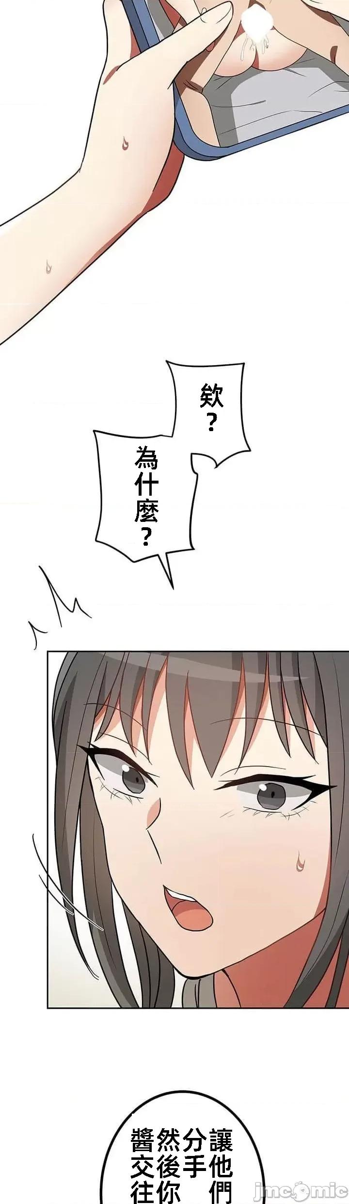 女友與青梅竹馬與不認識的傢夥 北漂27話 第37页