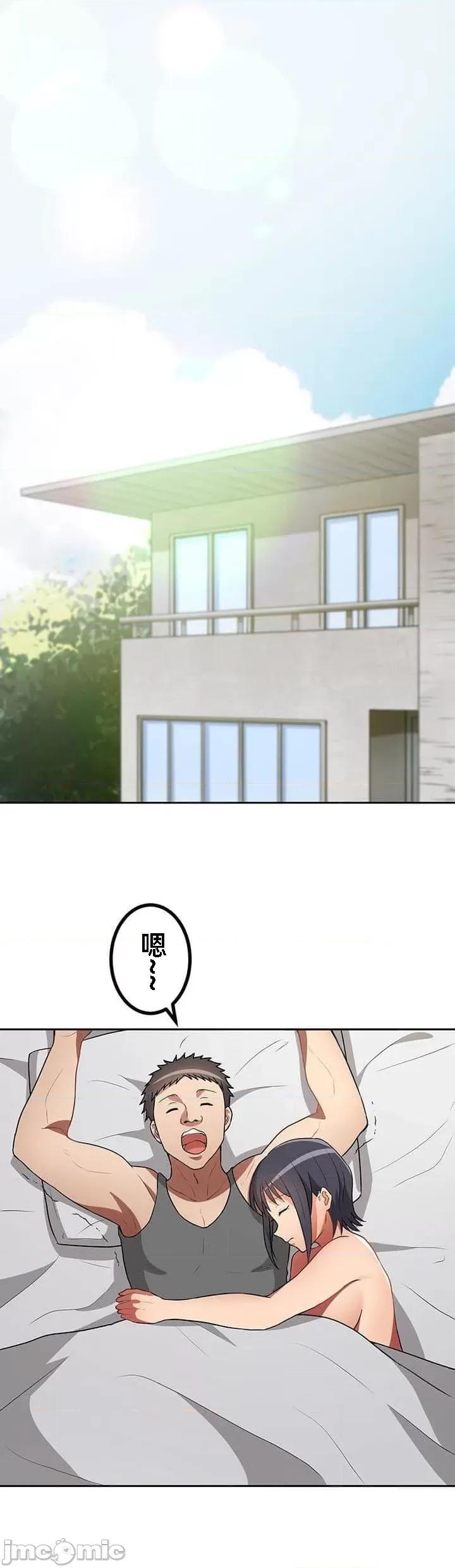 女友與青梅竹馬與不認識的傢夥 北漂28話 第1页