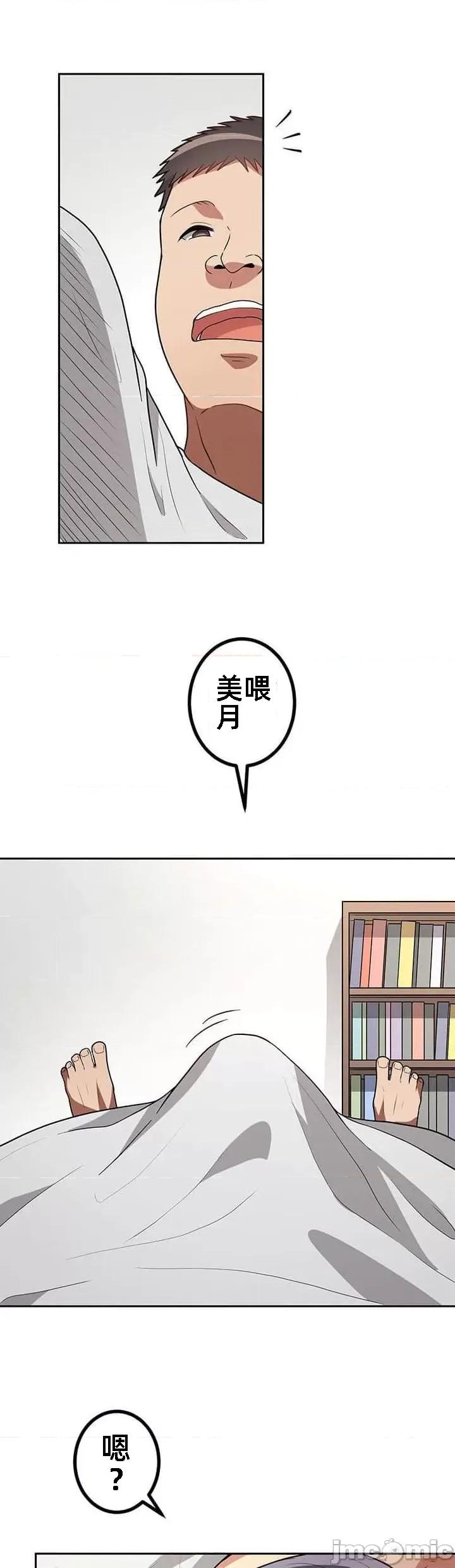 女友與青梅竹馬與不認識的傢夥 北漂28話 第2页