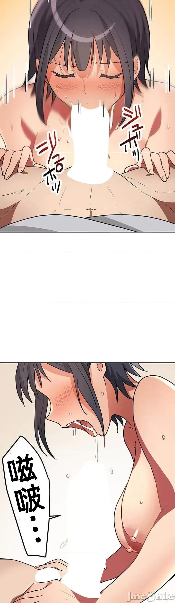 女友與青梅竹馬與不認識的傢夥 北漂28話 第6页