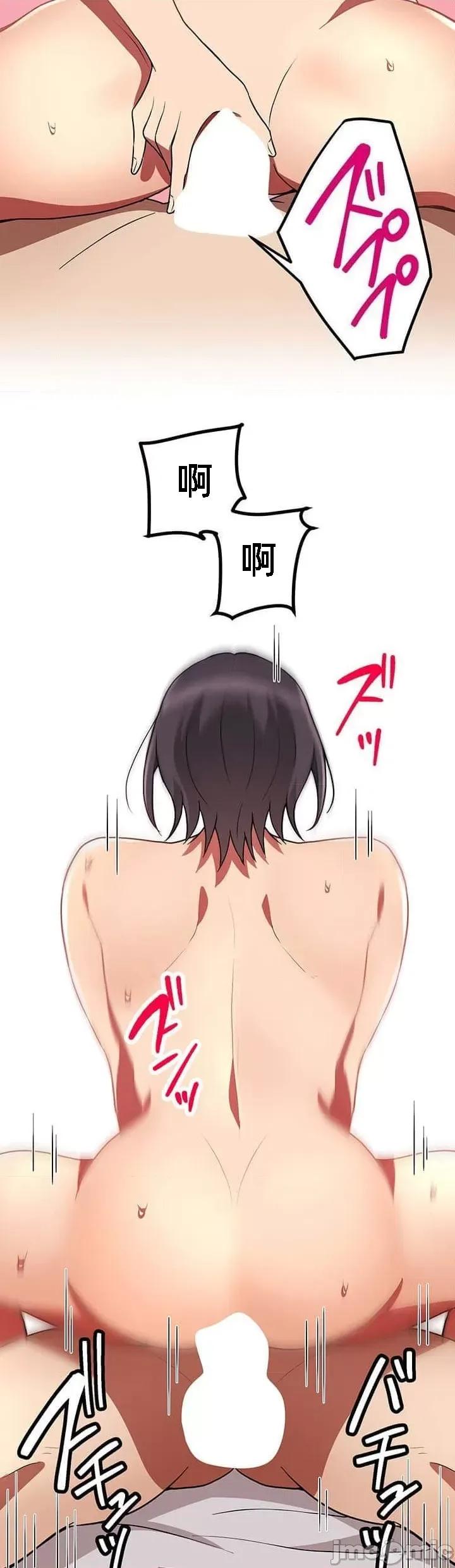 女友與青梅竹馬與不認識的傢夥 北漂28話 第8页