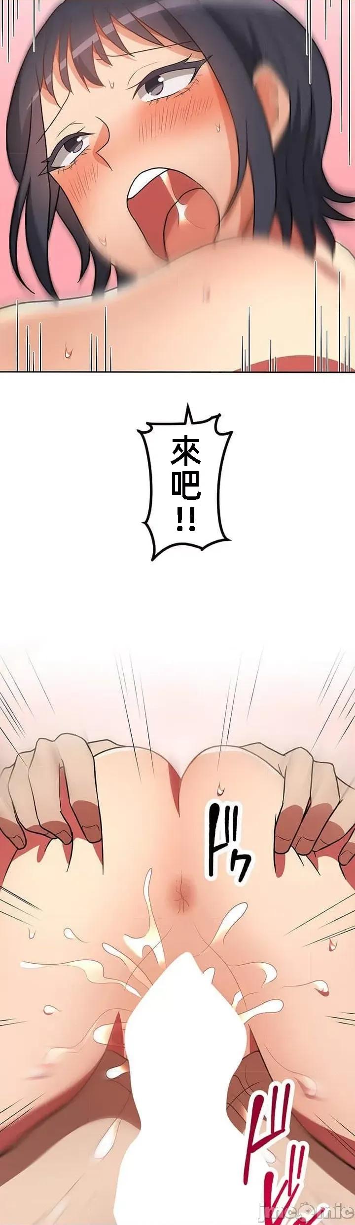 女友與青梅竹馬與不認識的傢夥 北漂28話 第13页