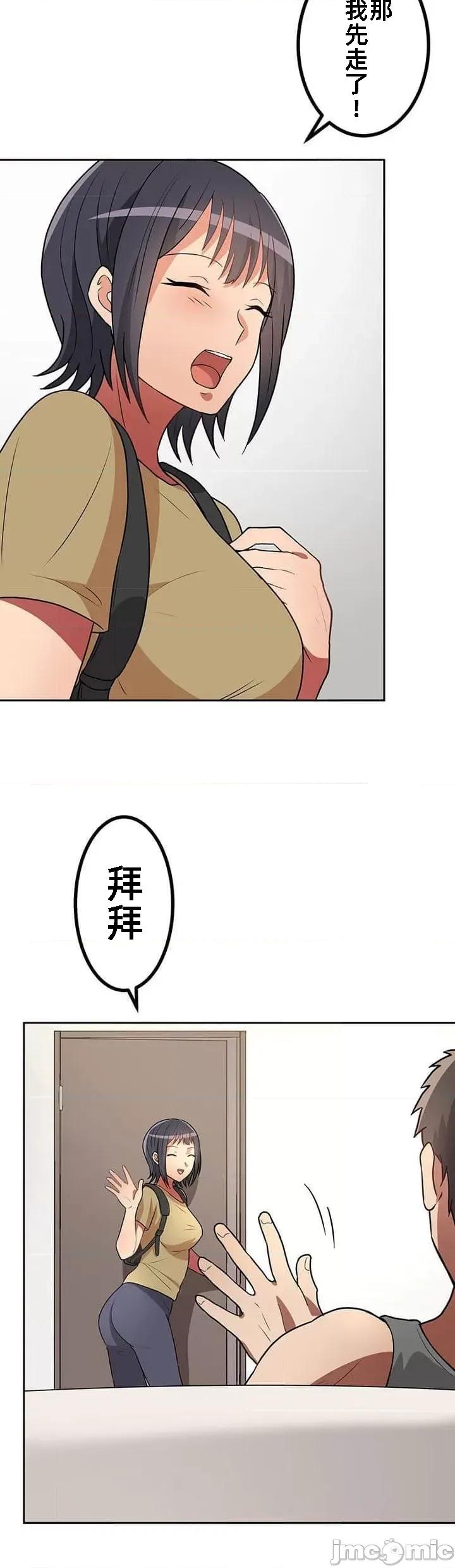 女友與青梅竹馬與不認識的傢夥 北漂28話 第15页