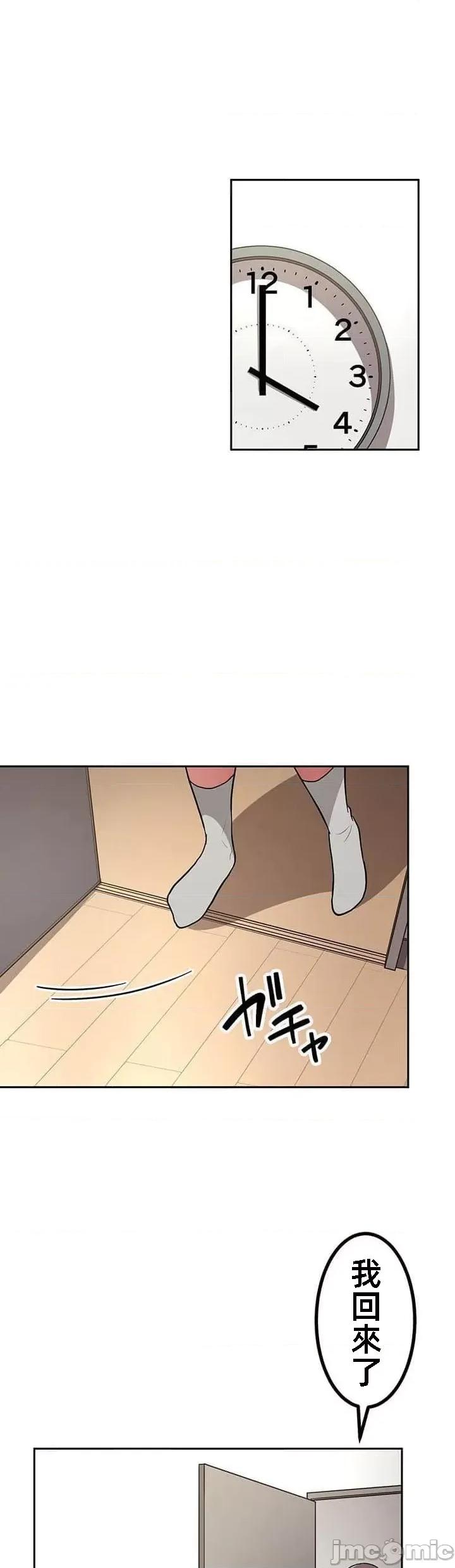 女友與青梅竹馬與不認識的傢夥 北漂28話 第16页