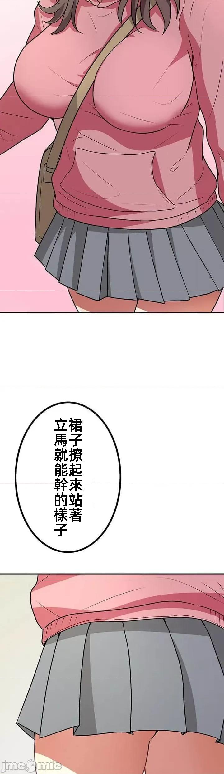 女友與青梅竹馬與不認識的傢夥 北漂28話 第18页