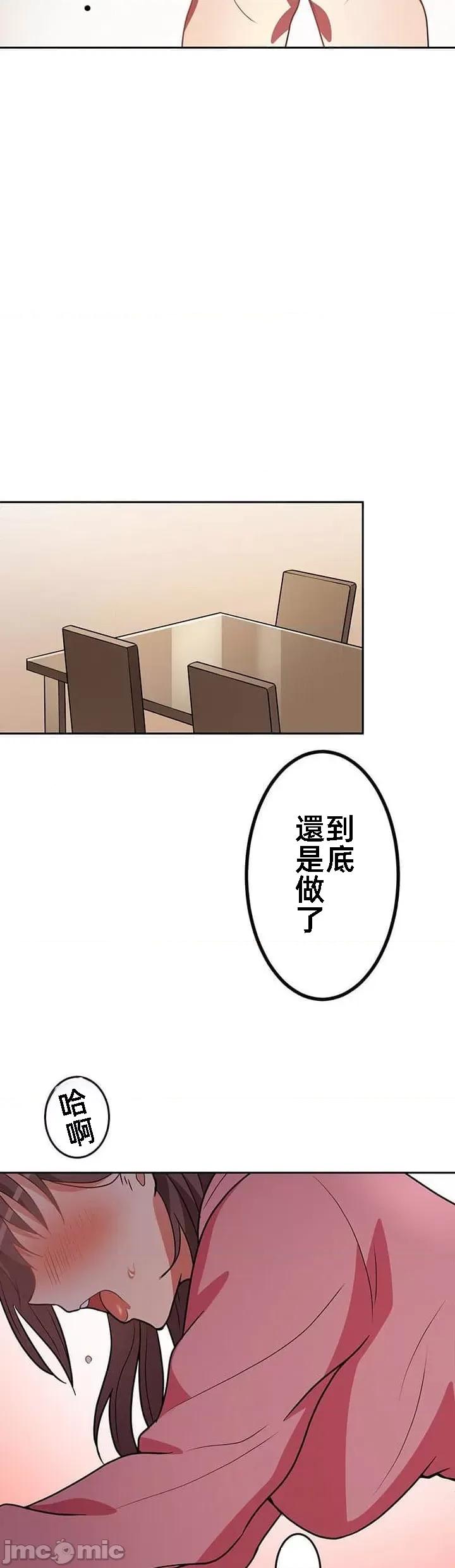 女友與青梅竹馬與不認識的傢夥 北漂28話 第20页