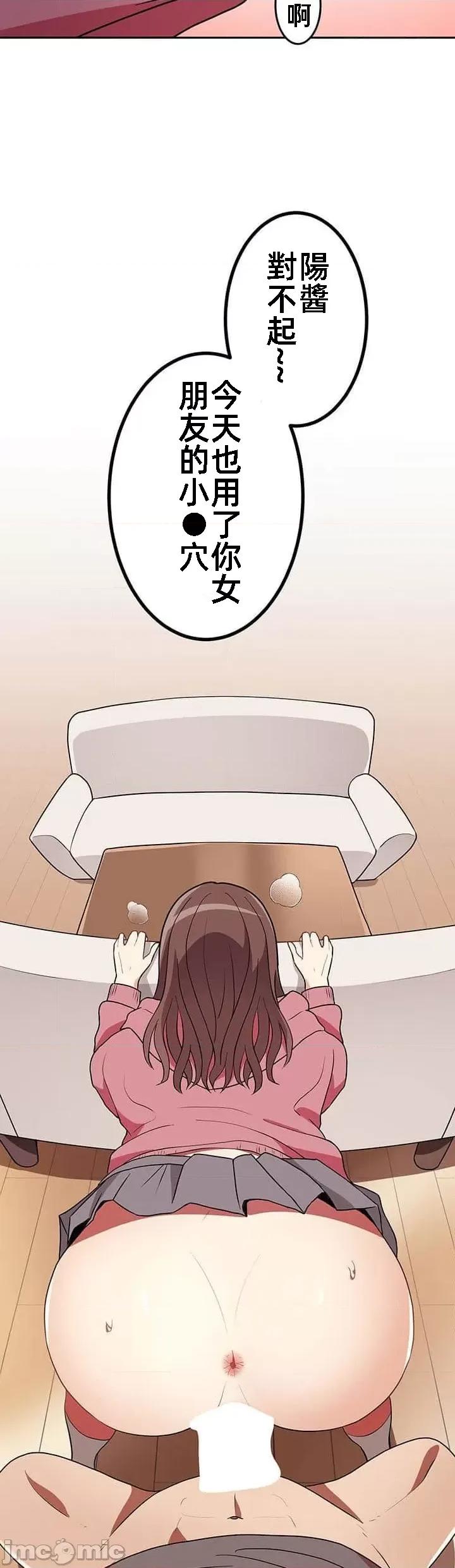 女友與青梅竹馬與不認識的傢夥 北漂28話 第21页