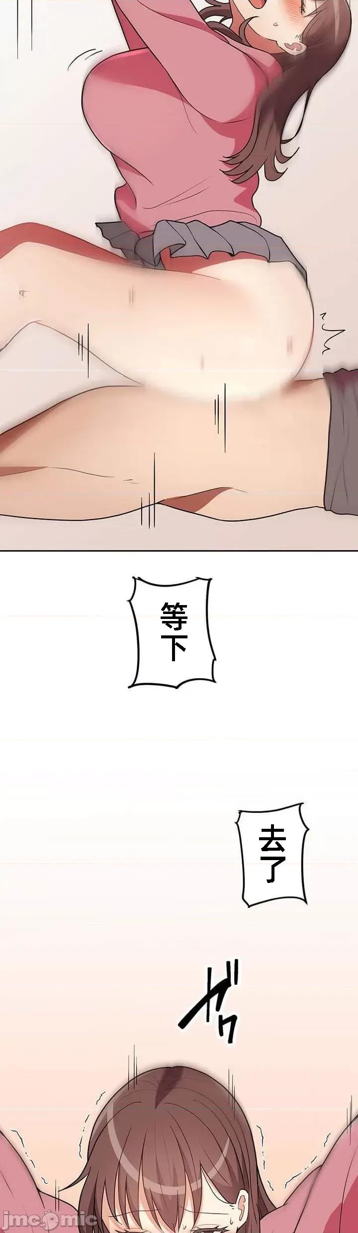 女友與青梅竹馬與不認識的傢夥 北漂28話 第23页