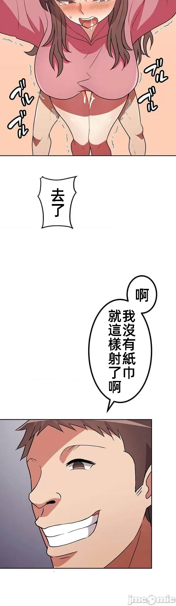 女友與青梅竹馬與不認識的傢夥 北漂28話 第24页