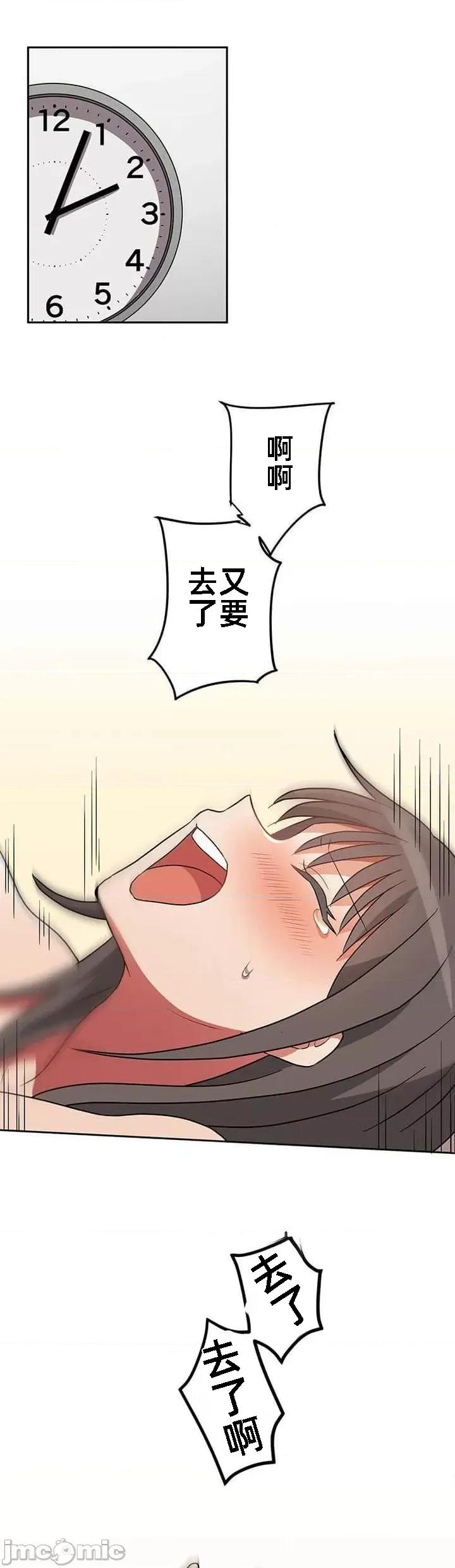 女友與青梅竹馬與不認識的傢夥 北漂28話 第28页