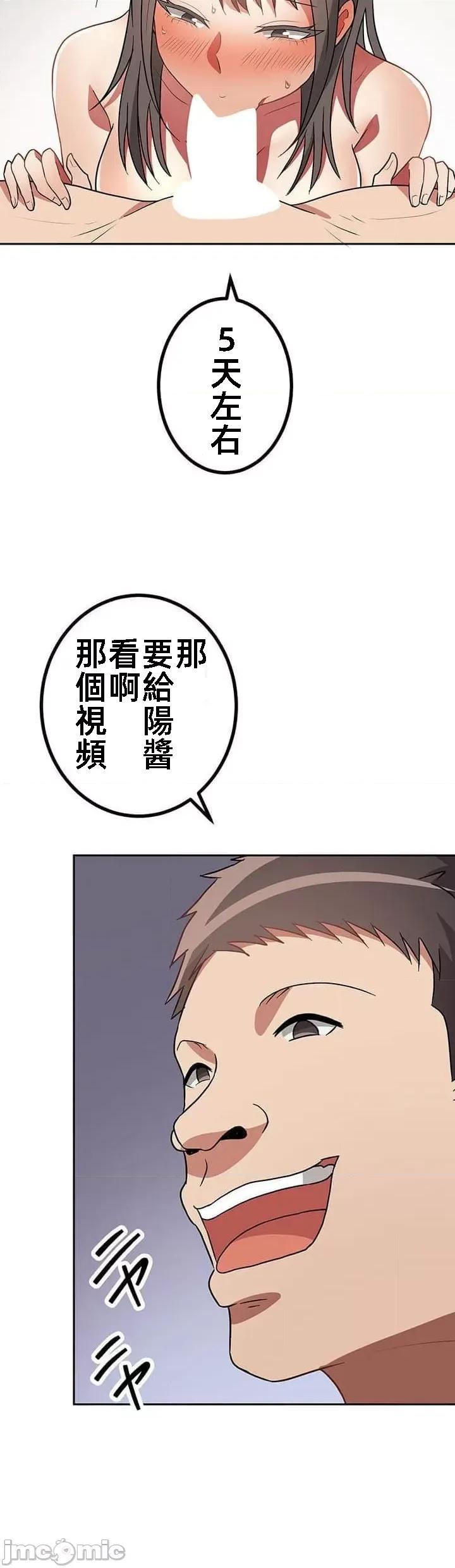女友與青梅竹馬與不認識的傢夥 北漂28話 第34页