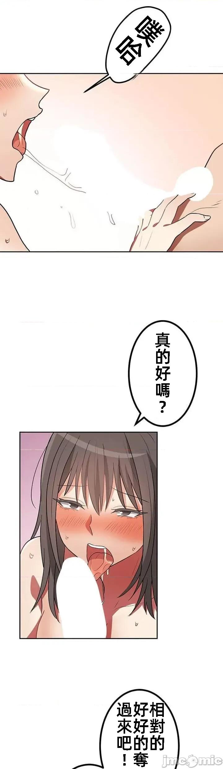 女友與青梅竹馬與不認識的傢夥 北漂28話 第35页
