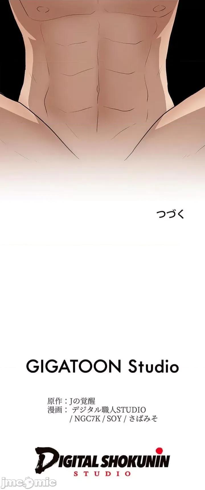 女友與青梅竹馬與不認識的傢夥 北漂28話 第37页