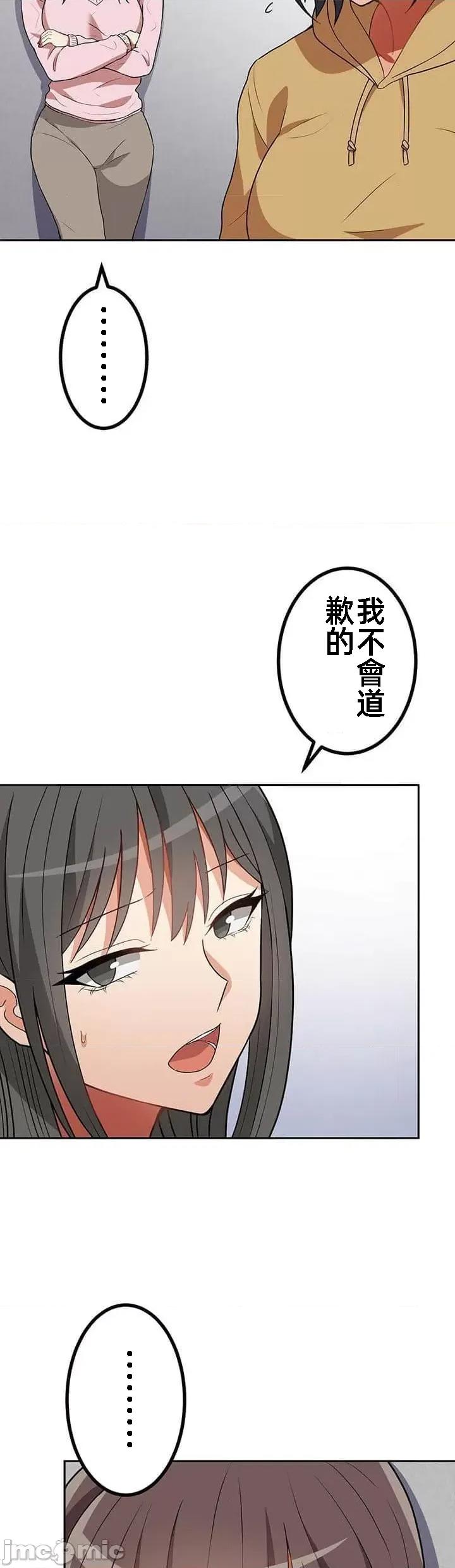 女友與青梅竹馬與不認識的傢夥 北漂 30 第3页