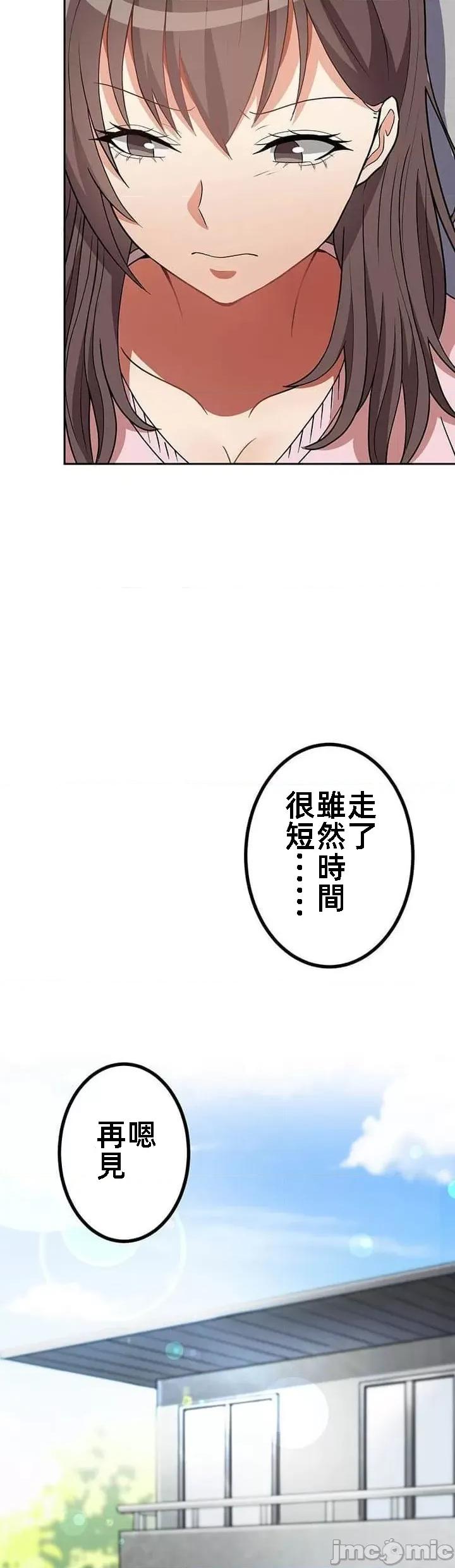 女友與青梅竹馬與不認識的傢夥 北漂 30 第4页
