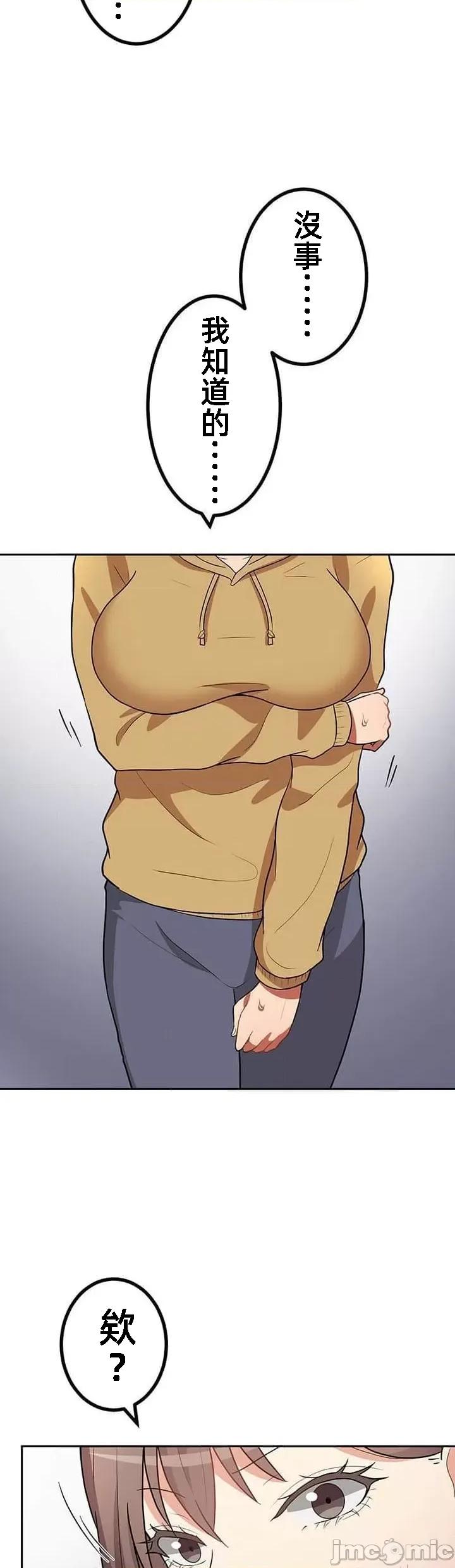 女友與青梅竹馬與不認識的傢夥 北漂 30 第6页