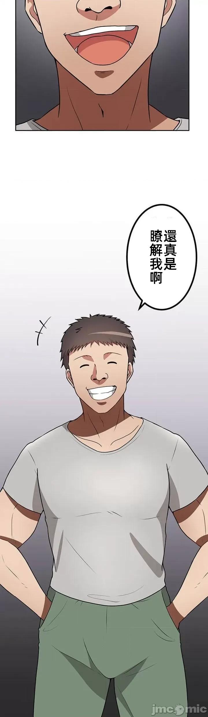 女友與青梅竹馬與不認識的傢夥 北漂 30 第8页