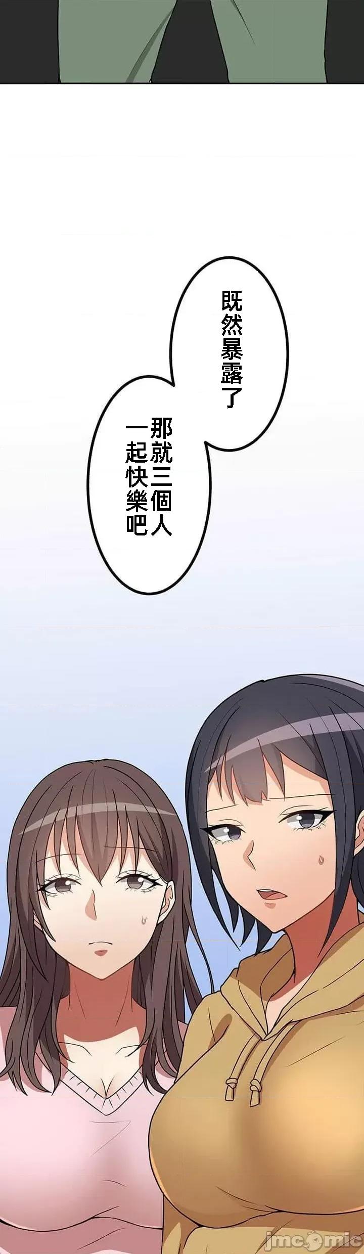女友與青梅竹馬與不認識的傢夥 北漂 30 第9页