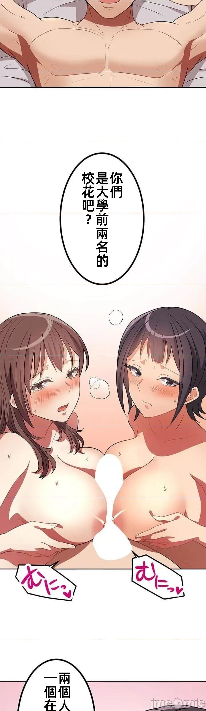 女友與青梅竹馬與不認識的傢夥 北漂 30 第11页