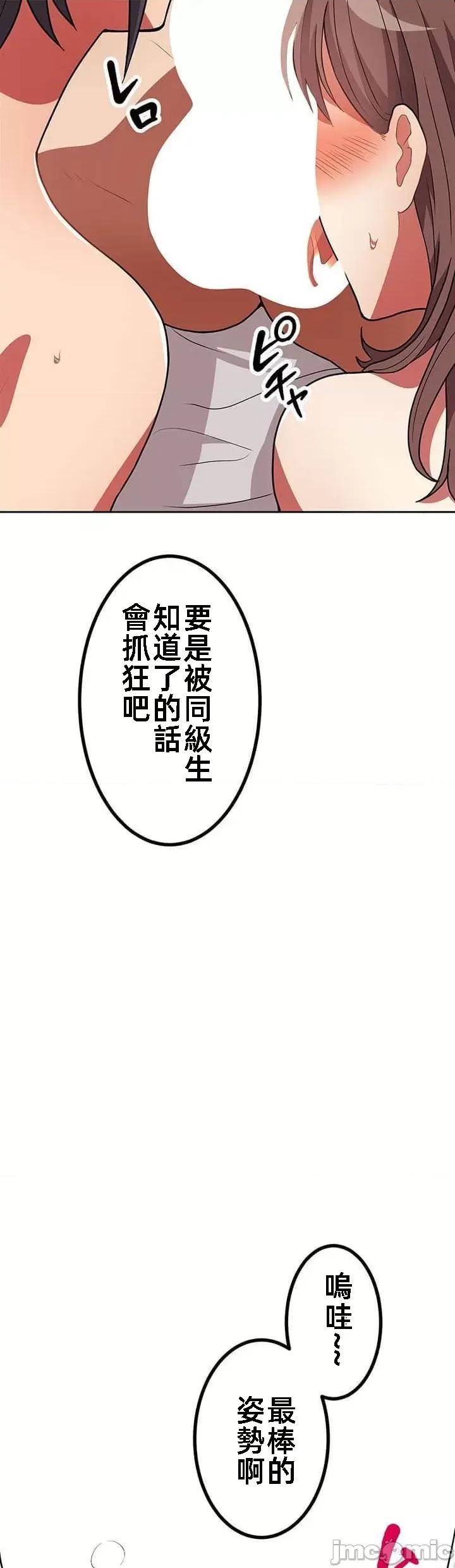 女友與青梅竹馬與不認識的傢夥 北漂 30 第13页