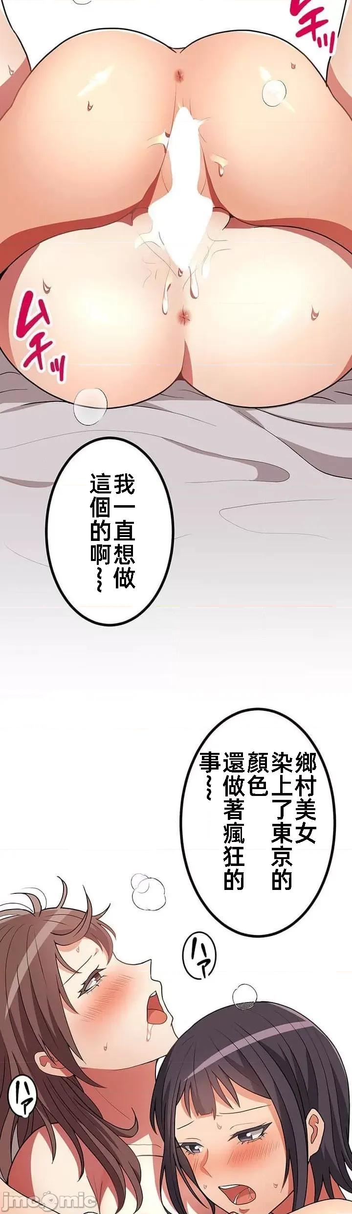 女友與青梅竹馬與不認識的傢夥 北漂 30 第14页
