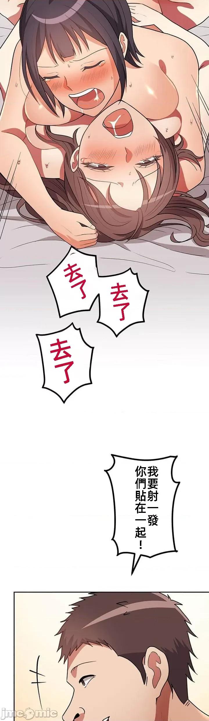 女友與青梅竹馬與不認識的傢夥 北漂 30 第17页
