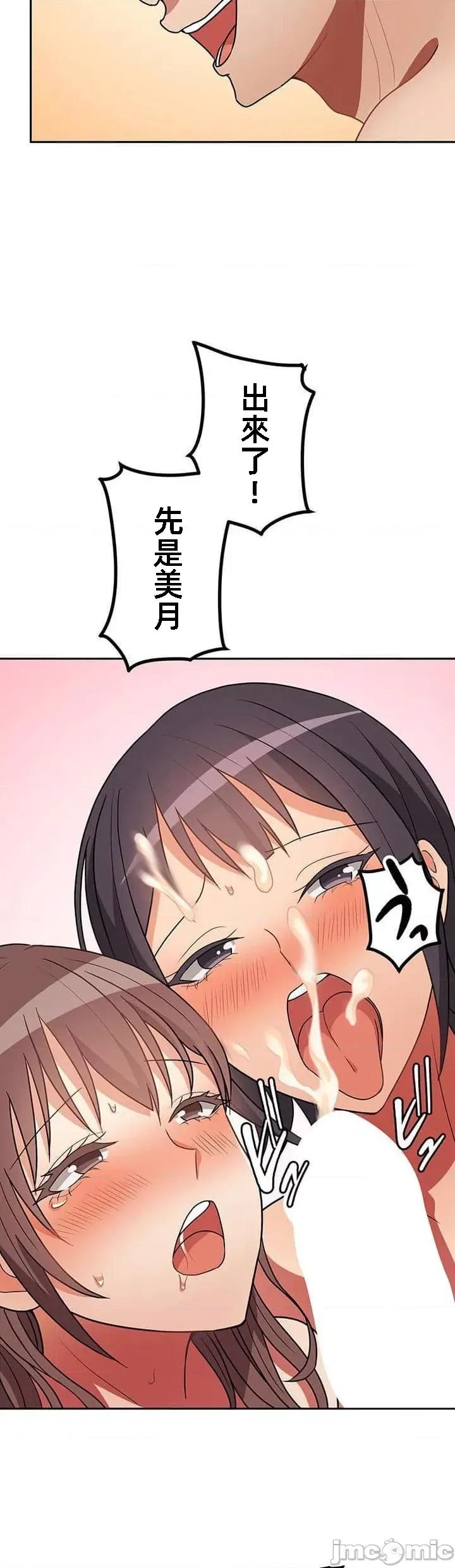 女友與青梅竹馬與不認識的傢夥 北漂 30 第18页