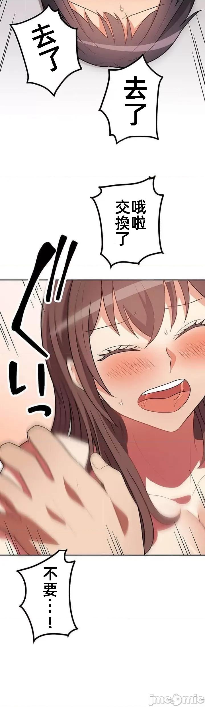 女友與青梅竹馬與不認識的傢夥 北漂 30 第27页
