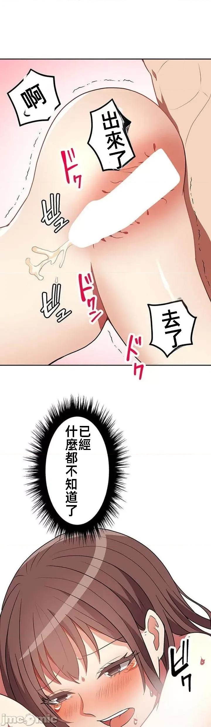 女友與青梅竹馬與不認識的傢夥 北漂 30 第30页